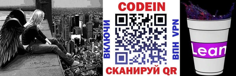 хочу   Дербент  Кодеин напиток Lean (лин) 