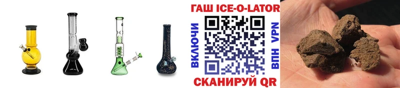 ГАШИШ Ice-O-Lator  Дербент 