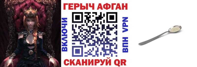 Героин герыч сколько стоит Дербент