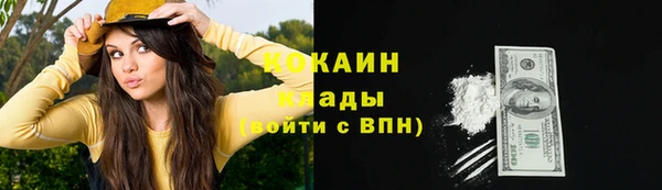 COCAINE Володарск