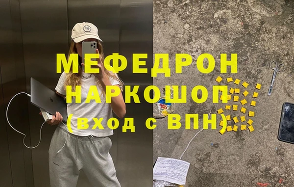 стафф Волосово